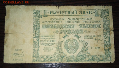 50000р 1921 до 9.02.20 в 22.00 мск - 0LCuUx_qsxw
