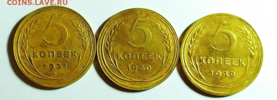 5 копеек 1930,31,49.До 08.02.2020 г. в 22.15 - IMG_20200207_172019_1