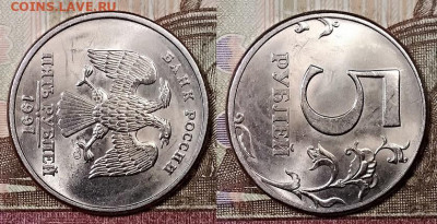 5 р 1997 СПМД МЕШК. ОТЛИЧНЫЕ 8.2.2020 в 22:00 - 006