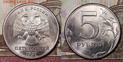 5 р 1997 СПМД МЕШК. ОТЛИЧНЫЕ 8.2.2020 в 22:00 - 004