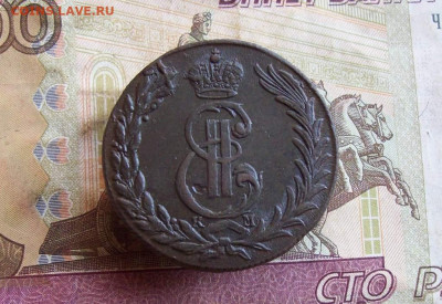 5 копеек 1775 КМ Сибирь до 10.02.2020 в 22.00 МСК - 100_4340.JPG