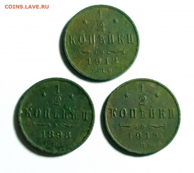 2 копейки 1898,1912,1913.До 08.02.2020 г. в 22.15 - IMG_20200207_172307_1