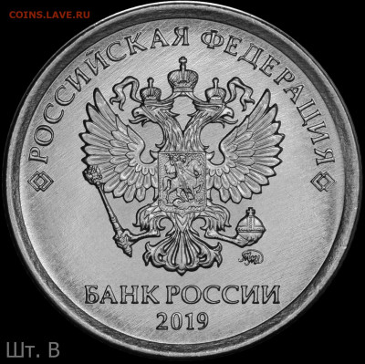 Вопрос по рублю 2019 - FDA3D0A6-D3A9-49E4-8226-2FD8843EF81B