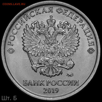 Вопрос по рублю 2019 - AC57A383-197A-4C4E-B3D0-D5238BF055CD