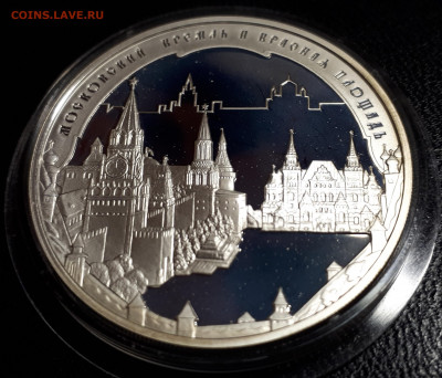 3 рубля 2006 Московский Кремль пруф серебро Ag925 - Московский кремль (1)