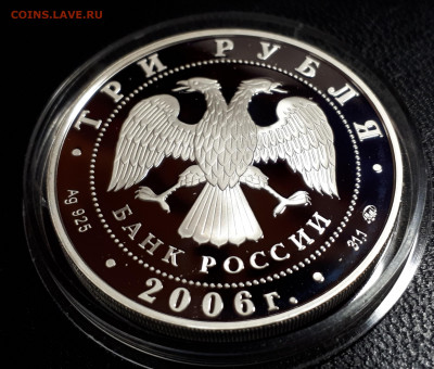 3 рубля 2006 100 лет парламента в России пруф серебро Ag925 - парламентаризм (2)