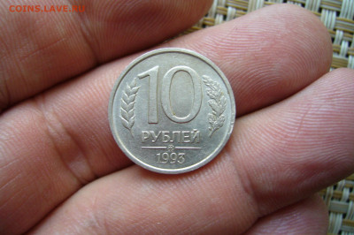 10 рублей 1993 ммд не магнит - 11-02-20 - 23-10 мск - P2220004.JPG