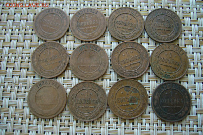 Ассорти 1 копейка 1878-1914 - 11-02-20 - 23-10 мск - P2220010.JPG