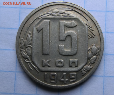 15 копеек 1949 До 09.02.20 в 22.20 МСК - Screenshot_3
