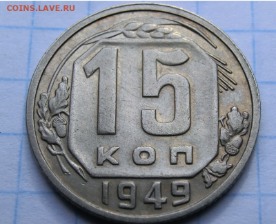 15 копеек 1949 До 09.02.20 в 22.20 МСК - Screenshot_5