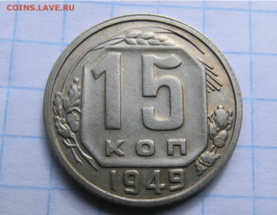 15 копеек 1949 До 09.02.20 в 22.20 МСК - Screenshot_9