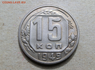15 копеек 1949 До 09.02.20 в 22.20 МСК - Screenshot_10