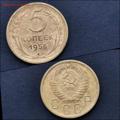 5 копеек 1956 год. До 10.02 - IMG_20200123_224317