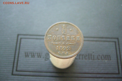 2 копейки 1892 домашняя - 11-02-20 - 23-10 мск - P2220045.JPG