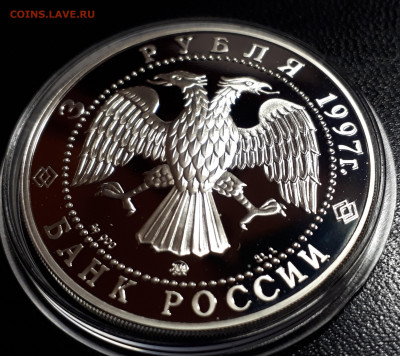 3 рубля 1997 850 лет Москве пруф серебро Ag900 - 850 лет москве (2)