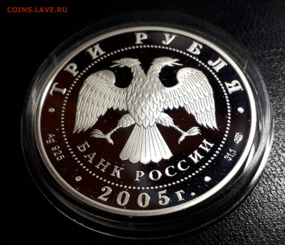3 рубля 2005 Татарский театр Джалиля серебро Ag925 - джалиля (2)