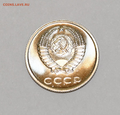 20 копеек 1965 года ШТЕМПЕЛЬНЫЙ ЛЮКС 12.02.2020 в 22-15 - DSC_2331