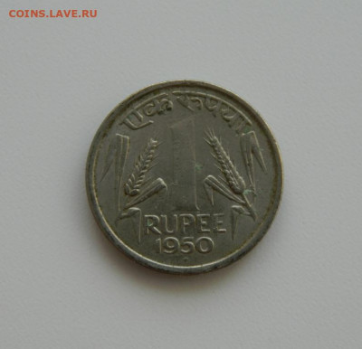 Индия 1 рупия 1950 г. до 13.02.20 - DSCN9866.JPG