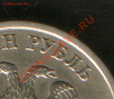 1 рубль 2005год. СПМД. шт В. ??? - HWScan00740