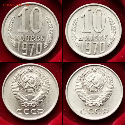 10 копеек 1970 год. Хорошая. До 10.02 - IMG_20200123_224445