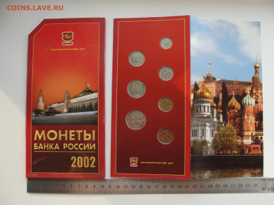 Годовой набор монет 2002 ммд до 20.02.2020 г. в 22.00 по МСК - DSC02298.JPG