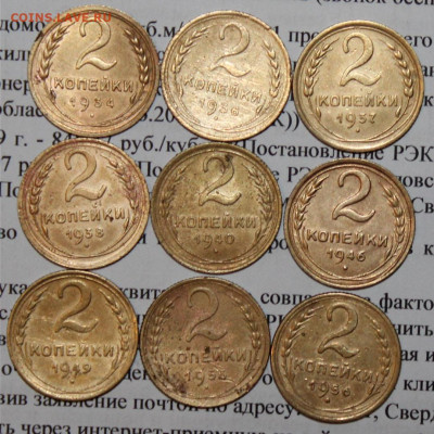 2 коп 1934-56 г. (9 шт) До 12 02 20 г. в 22 00 по Мск - 13