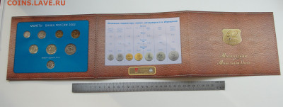 Набор 2002 ммд никелевый жетон до 20.02.2020 г. в 22.00 - DSC02316.JPG