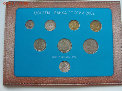 Набор 2002 ммд серебряный жетон до 20.02.2020 г. в 22.00 - DSC02322.JPG