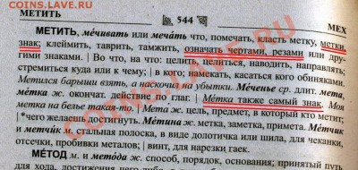 Кто и для чего делали насечки на монетах? - метка0001