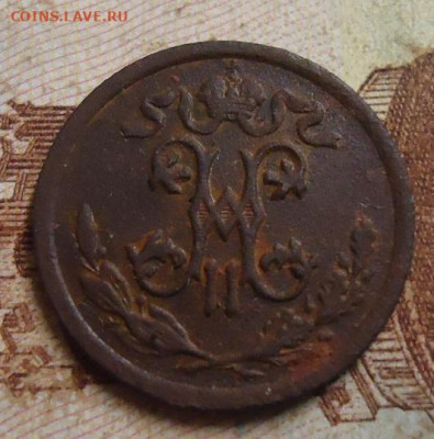 2 копейки 1909г. до13.02.2020 в 22.00 - DSC04745.JPG