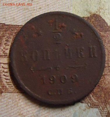 2 копейки 1909г. до13.02.2020 в 22.00 - DSC04744.JPG