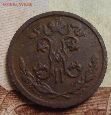 2 копейки 1912г. до 13.02.2020 в 22.00 - DSC04749.JPG