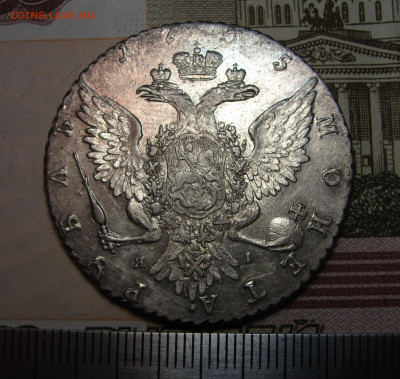 1 рубль 1765 г. штемпельный блеск до 20.02.2020 г. в 22.00 - DSC00885.JPG