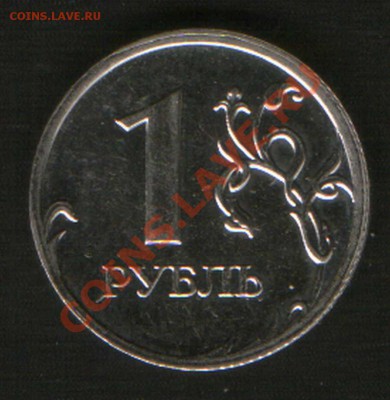 1 руб.2009 г. ММДсталь шт.3.1 Г ??? - HWScan00745