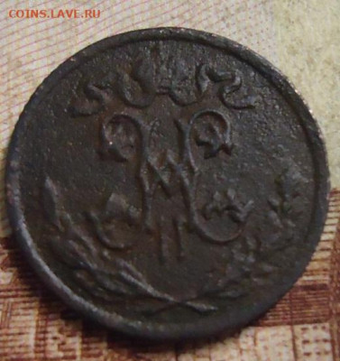 2 копейки 1897г. до 13.02.2020 в 22.00 - DSC04753.JPG