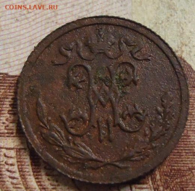 2 копейки 1913г. до 13.02.2020 в 22.00 - DSC04757.JPG