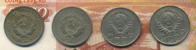 20 копеек 1931,43,45 4 штуки с 200, до 11.02.20 в 22.00мск - ScanImage197