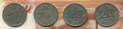 20 копеек 1931,43,45 4 штуки с 200, до 11.02.20 в 22.00мск - ScanImage196