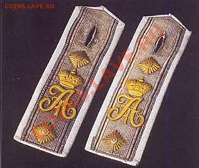 Знак в виде короны Российской Империи. - контр погон