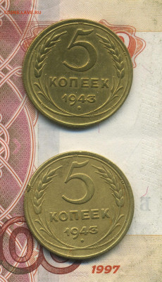 5 копеек 1943 2 штуки с 200, до 11.02.20 в 22.00мск - ScanImage196