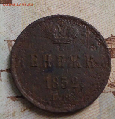 енежка 1852г. до 13.02.2020 в 22.00 - DSC04766.JPG
