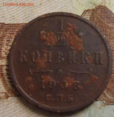 2 копейки 1908г. до 13.02.2020 в 22.00 - DSC04768.JPG