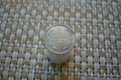 5 копеек 1889 - 11-02-20 - 23-10 мск - P2060695.JPG