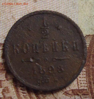 2 копейки 1898г. до 13.02.2020 в 22.00 - DSC04772.JPG