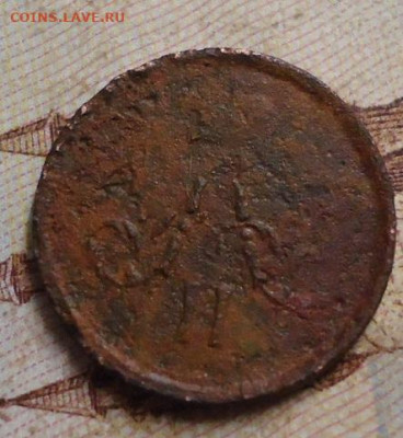 полушка 1859г. до 13.02.2020 в 22.00 - DSC04774.JPG