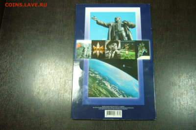Юбилейные рубли СССР в альбоме - 11-02-20 - 23-10 мск - P2210407.JPG