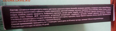 Эростон мужская сила по фиксу до ухода - P00208-102408