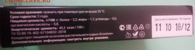 Эростон мужская сила по фиксу до ухода - P00208-102350