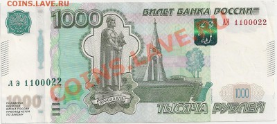 Цена 1100 рублей. - сканирование0078