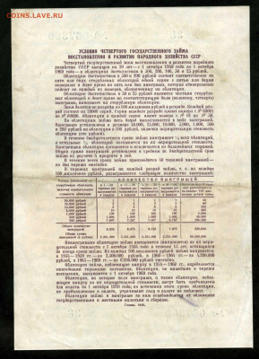 Облигация 100 рублей 1949 год до 11.02 до 22.00 мск - двл728